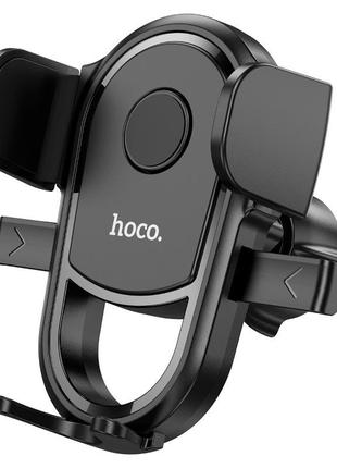 Держатель HOCO Grateful one-button car holder (air outlet) H6 ...