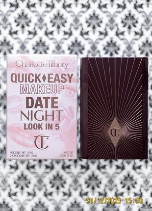 Набор charlotte tilbury quick easy makeup date night in 5 для ...