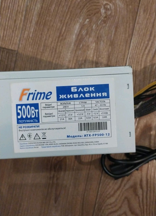 Блок живлення Frime 500 вт