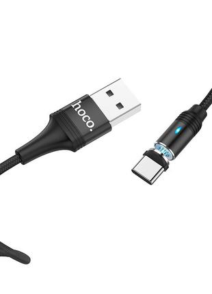 USB кабель магнитный с разъемом Type-C Hoco Fresh magnetic (1....