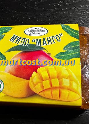 Натуральное карпатское мыло ручной работы манго 90г