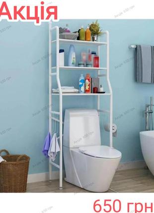 Полка-стеллаж напольная над унитазом toilet rack. белая.