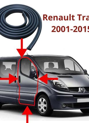 Ущільнювач передніх дверей Renault Trafic 2001-2015