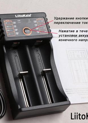 Зарядний пристрій Оригінал Liitokala Lii-202 литока 18650, AA,...