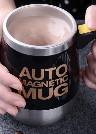 Кружка-мешалка магнитная Auto Magnetic Mug RESTEQ 400 мл. Чашк...