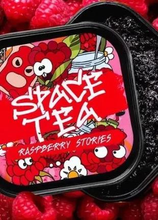 Чайная смесь Space Tea (Спейс Ти) 100 гр. - Raspberry Stories ...