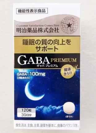 Комплекс з GABA premium у разі підвищеної стомлюваності Meiji ...