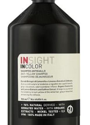 Шампунь для волос Insight Incolor Anti-Yellow Shampoo, 900 мл