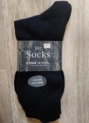 Продам мужские носки 2 пары