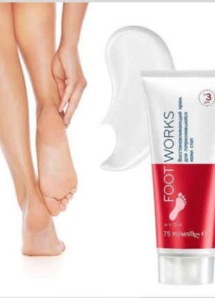Відновлюючий крем для потрісканої шкіри ніг avon foot works cream