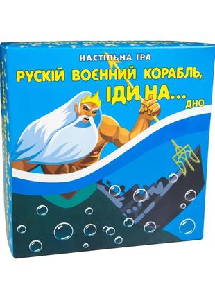 Карточная игра "Русский военный корабель, иди на... дно" Strat...