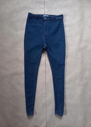 Брендовые джинсы скинни с высокой талией bershka, 40 размер.
