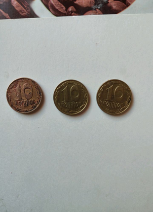 Монети номіналом в 10 копійок