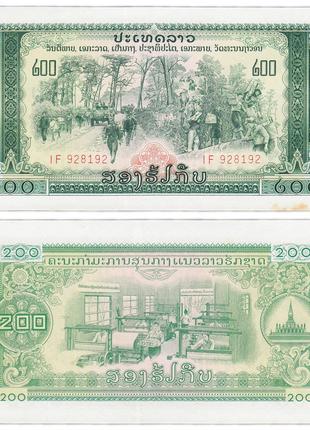 Лаос / Laos 200 кип 1968 год (1975) Pick 23A