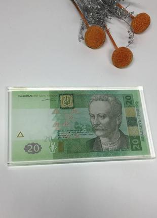 Сувенирная банкнота 20 гривен 2003 года с.тигипко н1378 в акри...
