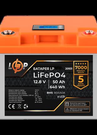 Акумулятор LiFePO4 50Ah (ампер-годин) LogicPower 12V