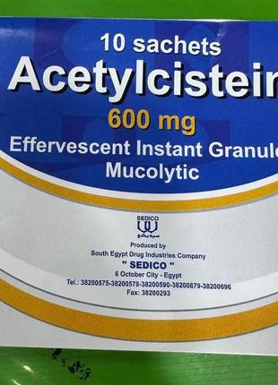 Acetylcistein Ацетилцистеин 600mg. Муколитическое средство. 10 са