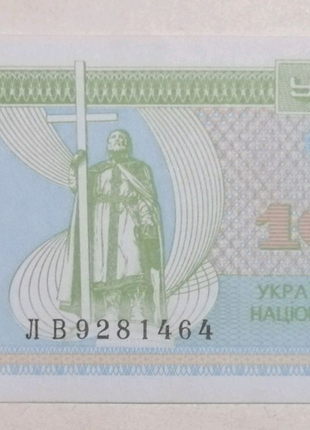 Банкноты Украины.