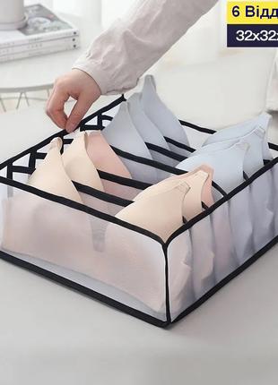 Органайзер для нижньої білизни Underwear Storage Box
