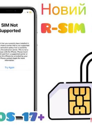 R-SIM Для iPhone/Встановлення QPE+ESIM/MKSD/R-SIM/Розблокування/
