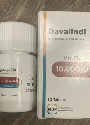Витамин D3 Davalindi 10 000IU 30таблеток витамины