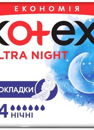 Гигиенические прокладки коtex