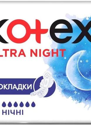 Гигиенические прокладки коtex night