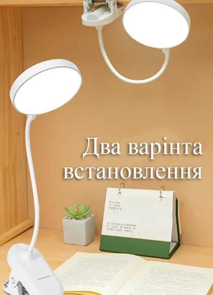Настольная светодиодная аккумуляторная LED лампа на прищепке с...