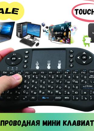 Беспроводная мини клавиатура i8 для смарт ТВ ПК планшетов KEYB...