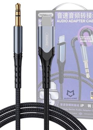 Кабель AUX REMAX RC-C015i Audio Adapter Cable Lightning 1.2m Ч...