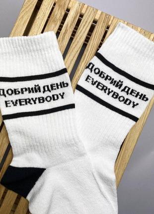 Шкарпетки жіночі високі 1 шт "everybody" білі 36-41 р бавовняні