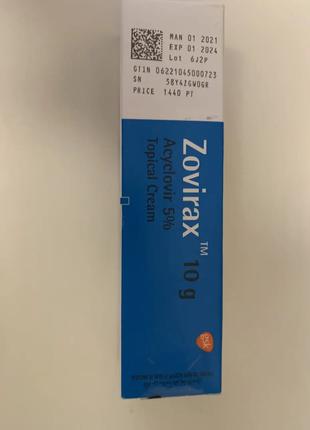 Zovirax крем від герпесу 10 грам, ЄГИПЕТ