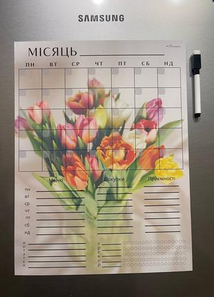 Магнитный календарь / планер А3 на холодильник с маркером Тюль...