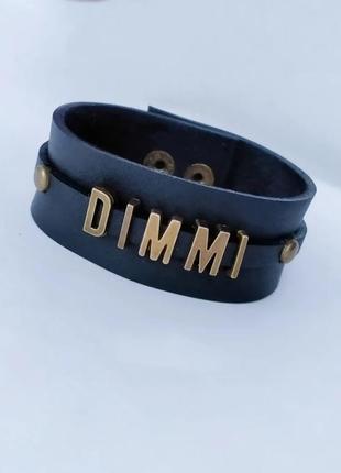 Кожаный браслет с любым именем ′dimmi′