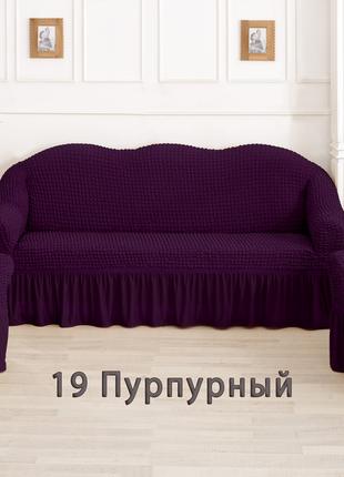 Чохли Турецькі на диван + крісла ⁇ Дивандеки на диван і крісла...