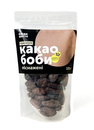 Какао-бобы премиум Код/Артикул 20