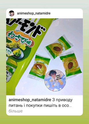 Японський крекер їжа аніме аниме Япония еда закуска бокс набір