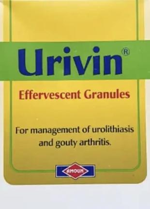 Уривин Urivin №10 від подагри Єгипет