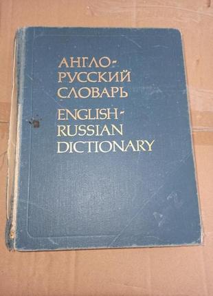Мюллер В.К. Англо-русский словарь. 53 000 слов 1990 нюанс
