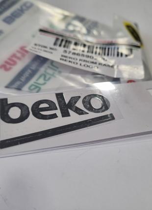 Наклейка-логотип (емблема) бренду Beko