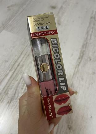 Блеск помада 2в1 матовый+зеркальный kiss beauty bicolor lip - ...