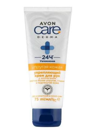 Крем для рук "упругая кожа"

avon care derma 24h moisture extr...