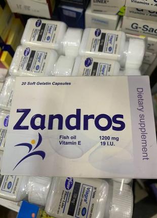 Zandros Зандрос 1200mg 19IU. 20 капсул. Рыбий жир. Витамин Е