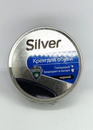 Крем для обуви в железной банке черный SILVER, 50 мл