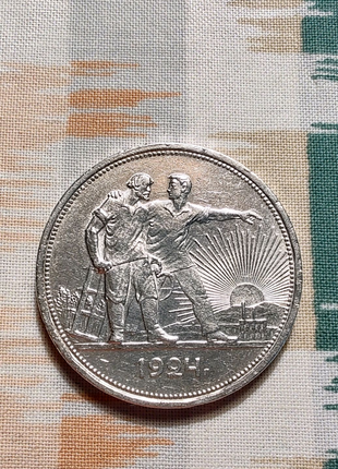 Серебряная монета рубль 1924 год П•Л, СССР