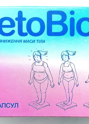 KetoBion средство для похудения и контроля веса (КетоБион)