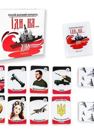 Карточная игра "русский военный корабль, иди на..." (укр)