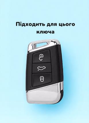 Чехол ТПУ черный для ключа Volkswagen Passat B8, Golf 4, 5, 6 ...