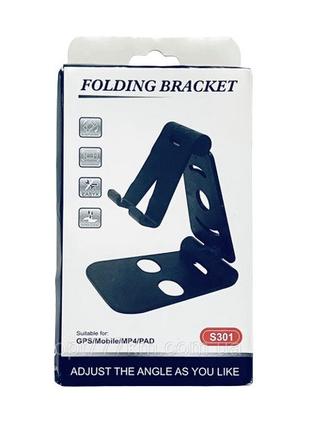 Держатель/подставка для телефона Folding Bracket S301