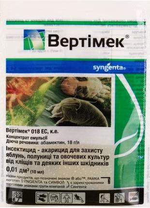 Вертимек 10 мл инсектоакарицид, Syngenta Макс шоп